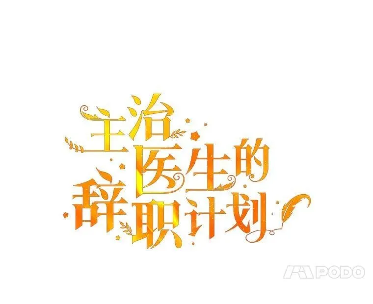 71.你变了 第7页
