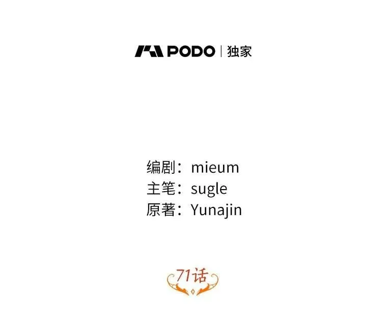 71.你变了 第8页