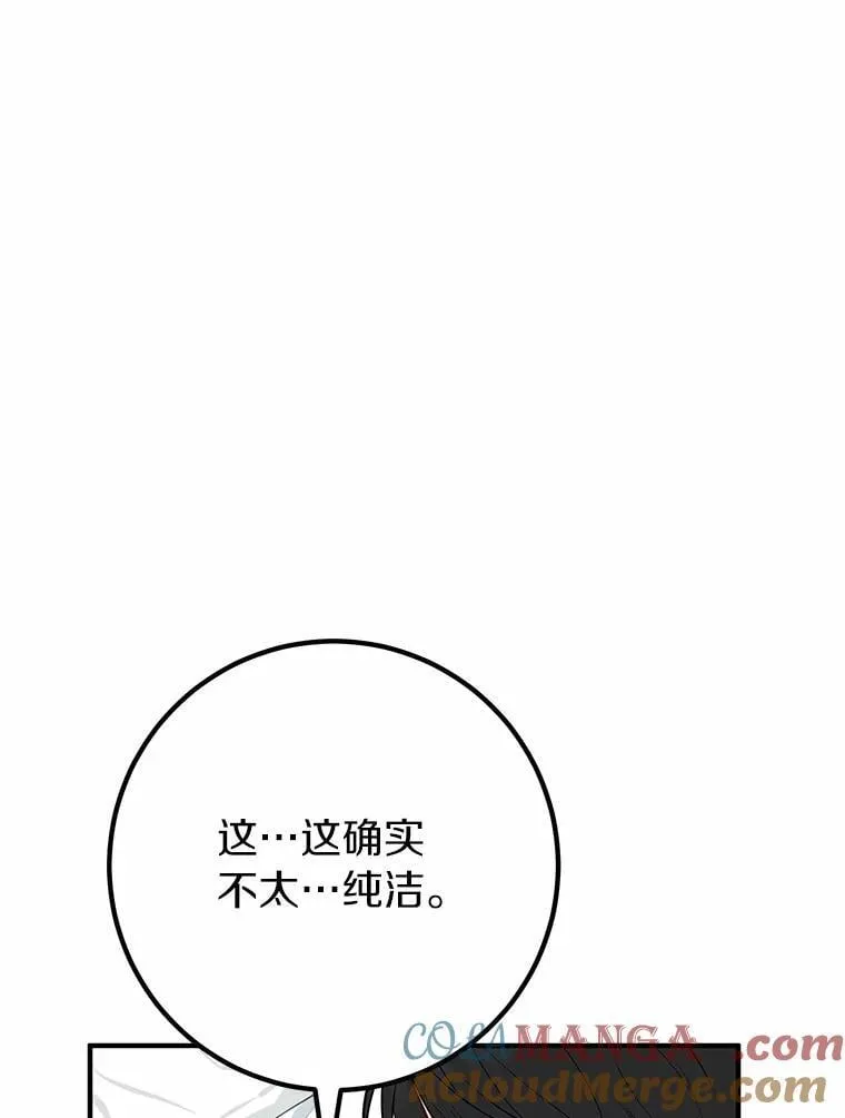 71.你变了 第9页