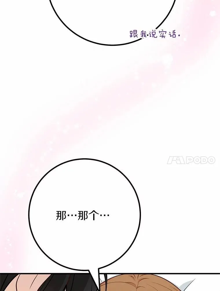 71.你变了 第11页