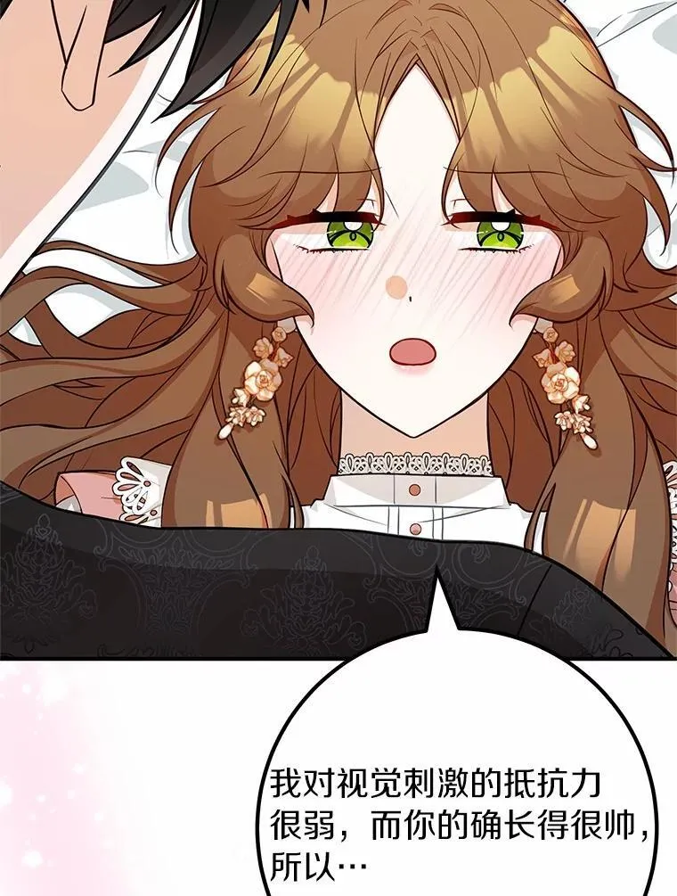71.你变了 第12页