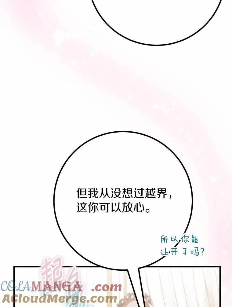 71.你变了 第13页