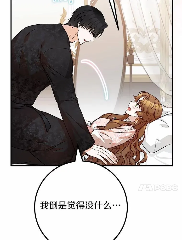 71.你变了 第14页