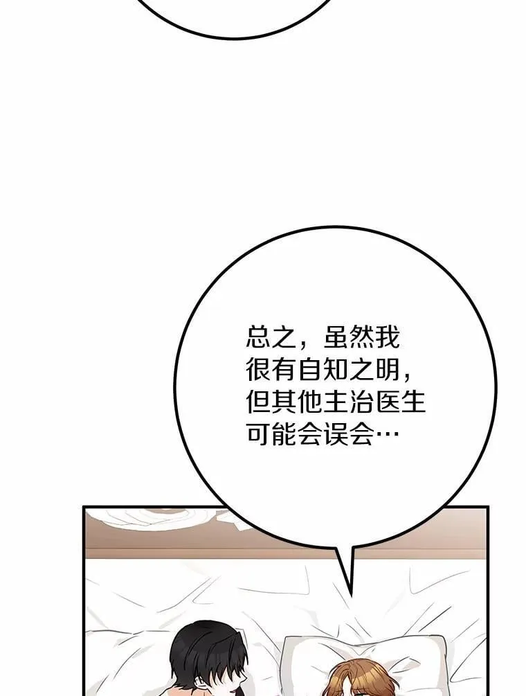 71.你变了 第15页