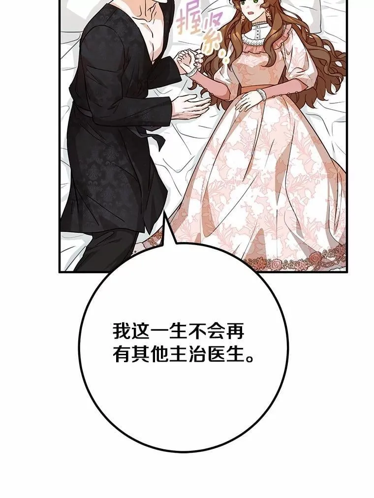 71.你变了 第16页