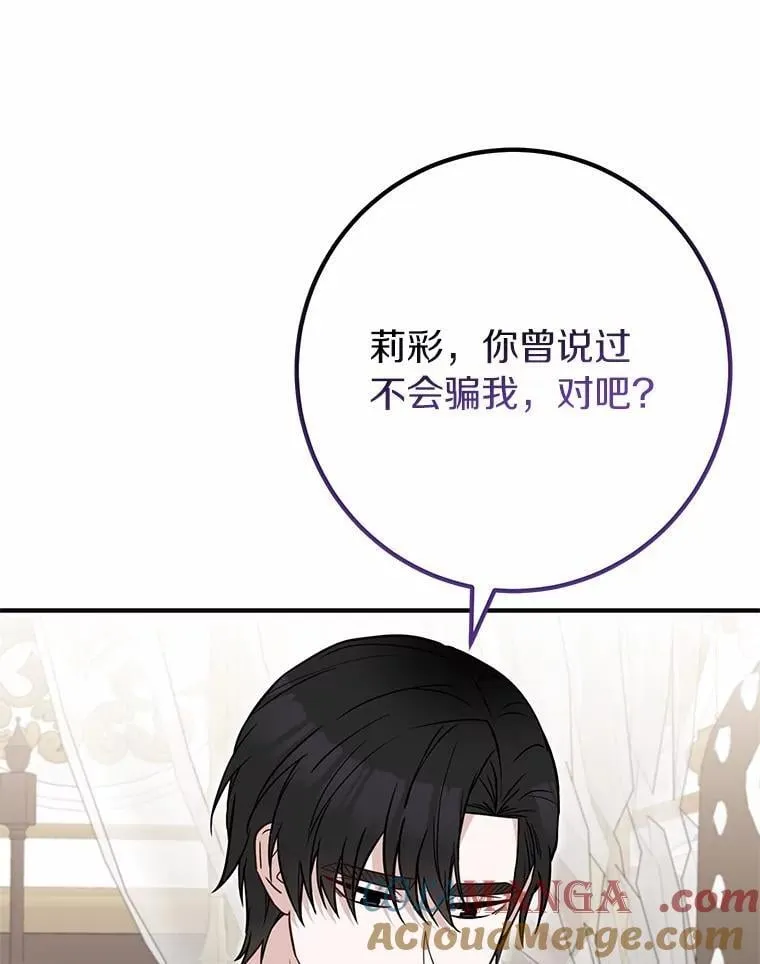 71.你变了 第17页