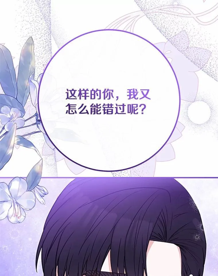 71.你变了 第23页