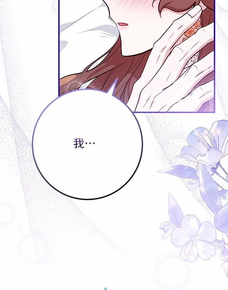 71.你变了 第26页