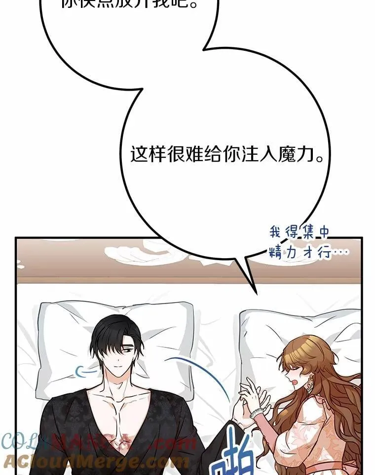 71.你变了 第29页