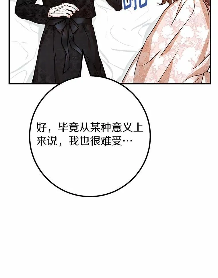 71.你变了 第30页