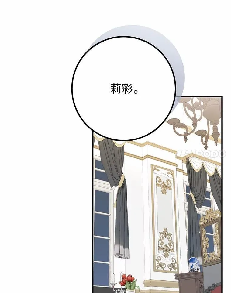 71.你变了 第31页
