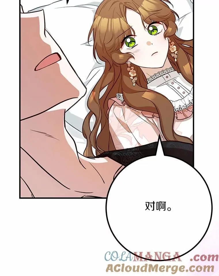71.你变了 第33页