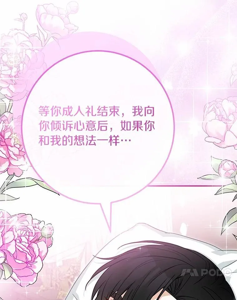 71.你变了 第34页