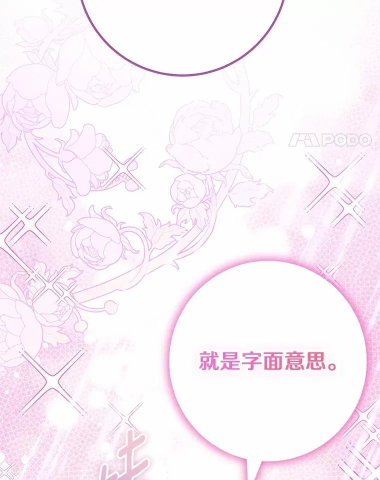 71.你变了 第38页