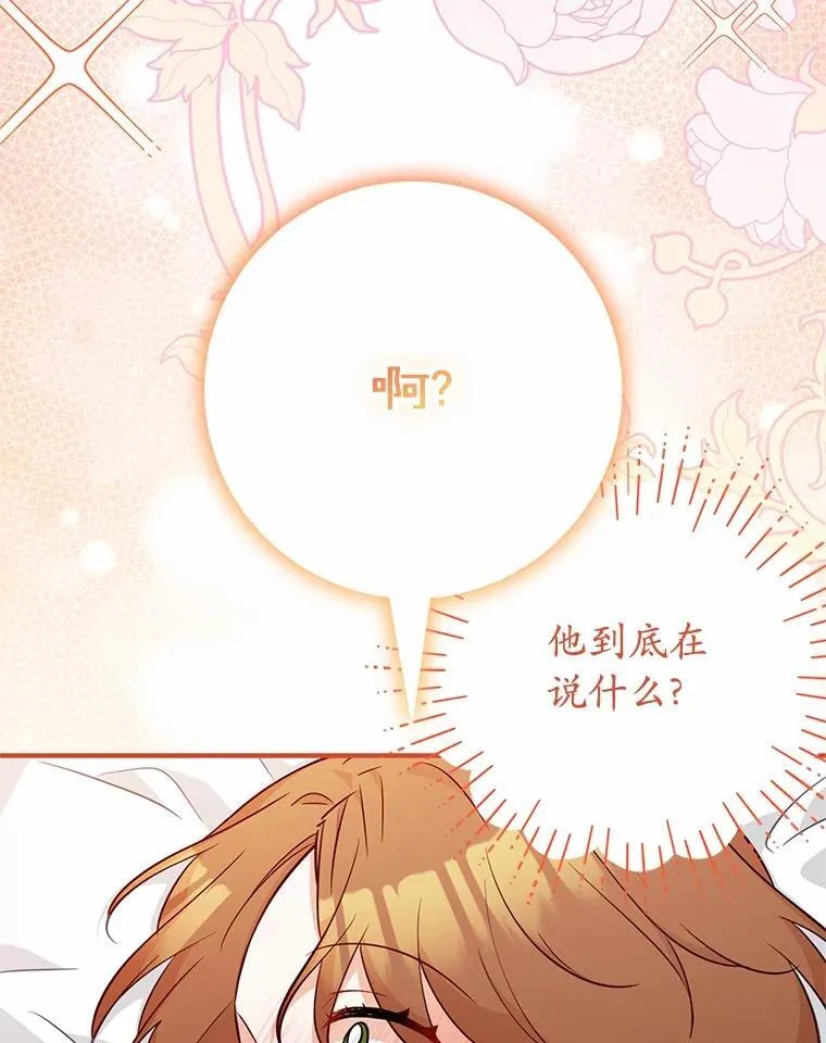 71.你变了 第42页
