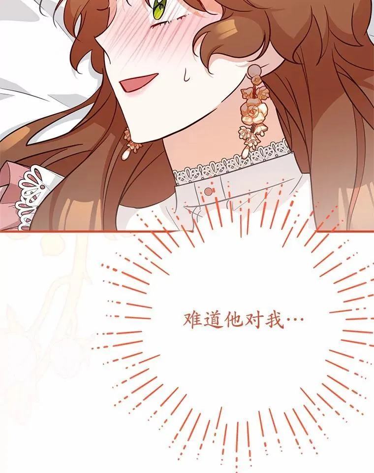 71.你变了 第43页