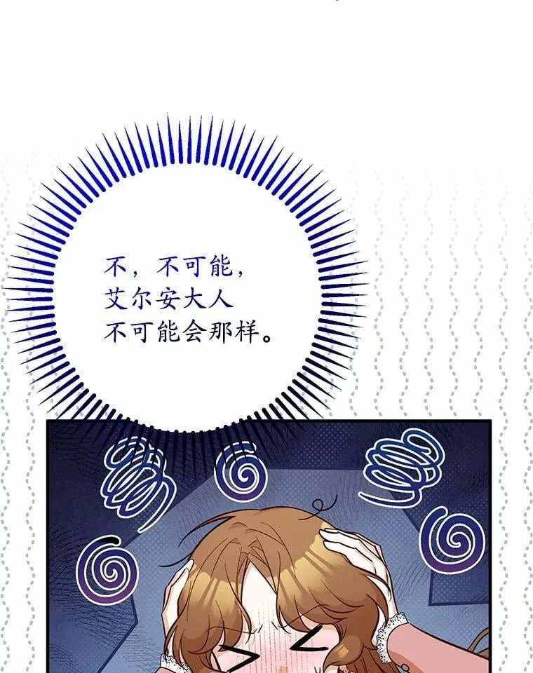 71.你变了 第44页
