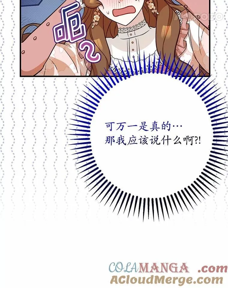 71.你变了 第45页