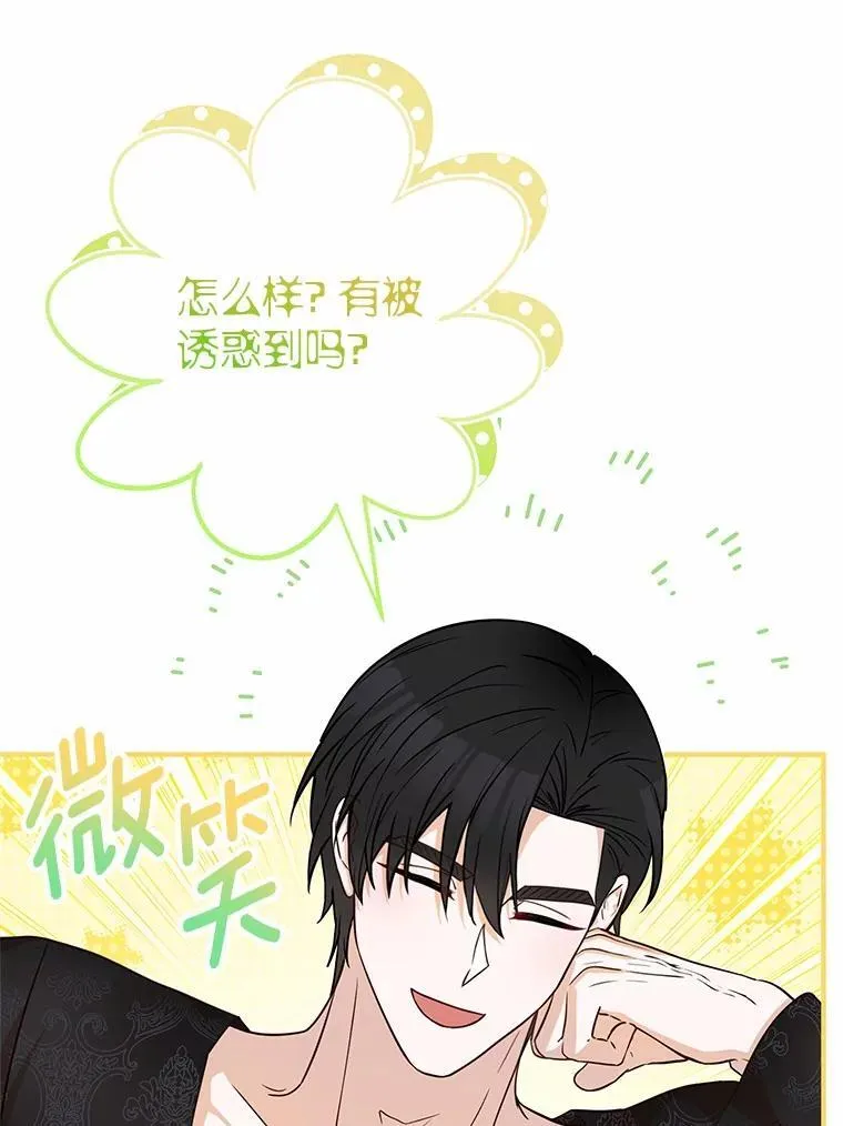 71.你变了 第46页