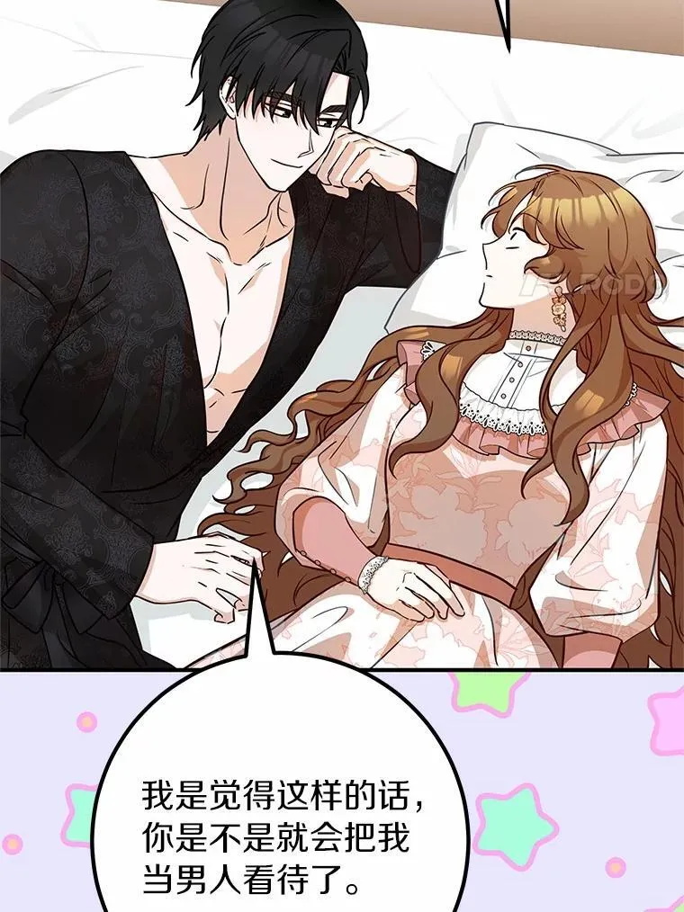71.你变了 第48页