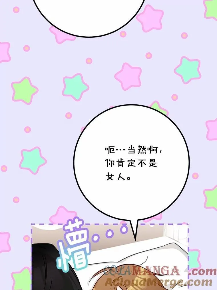 71.你变了 第49页