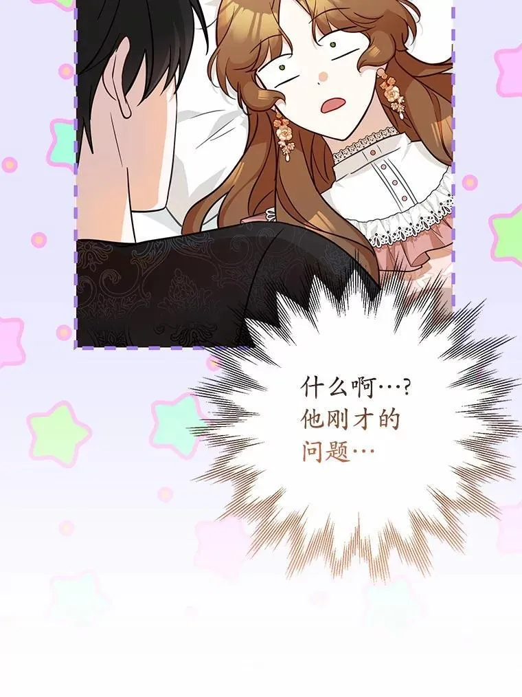 71.你变了 第50页