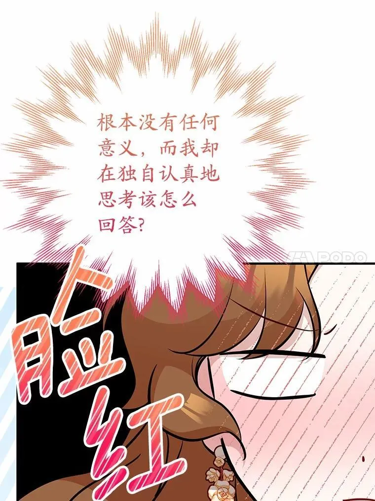 71.你变了 第51页