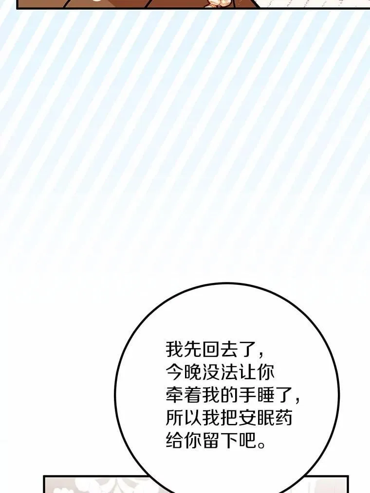 71.你变了 第52页
