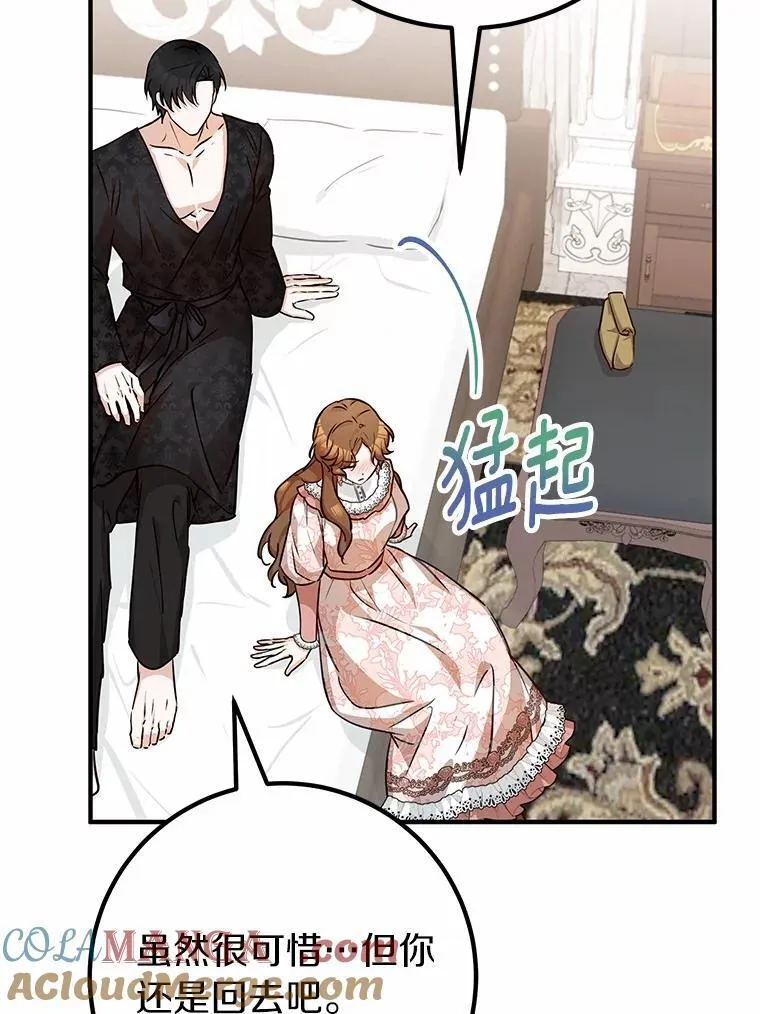 71.你变了 第53页