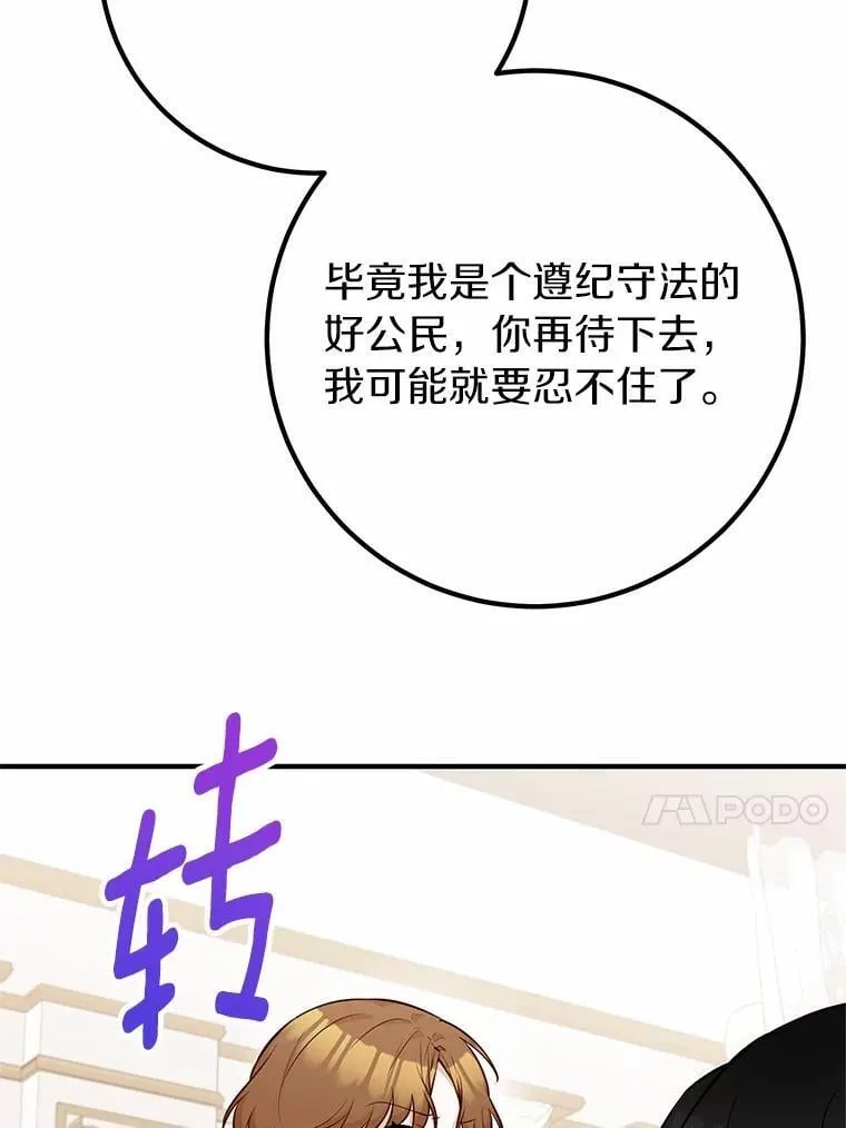 71.你变了 第54页