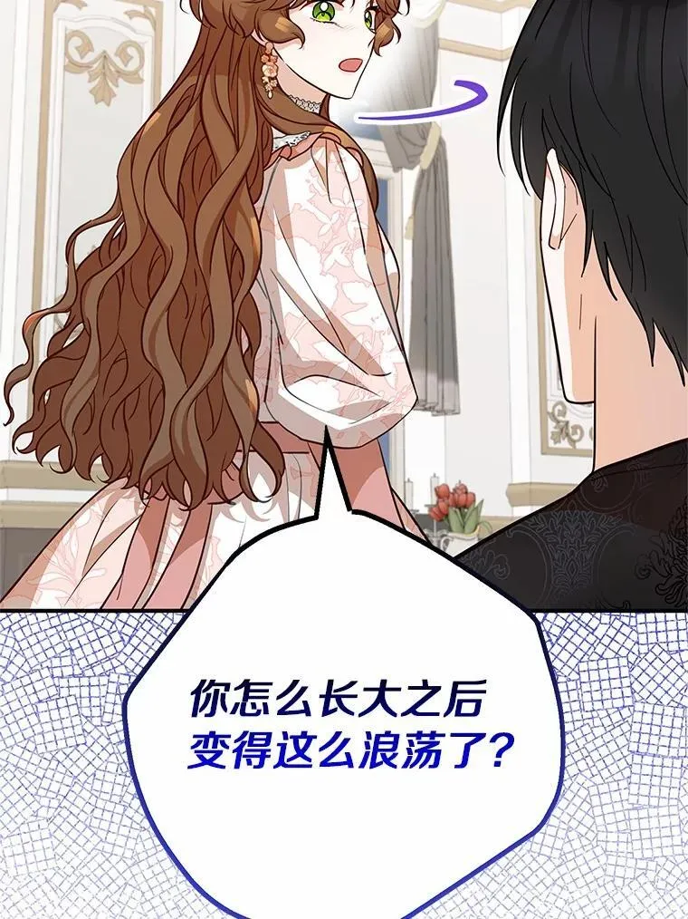71.你变了 第55页