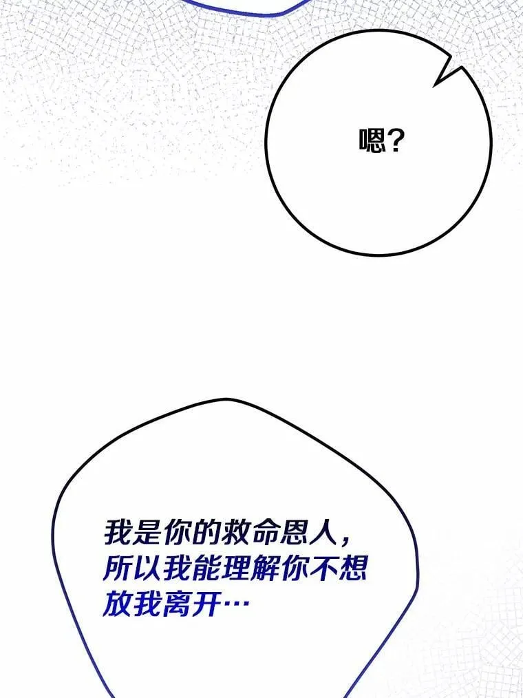 71.你变了 第56页