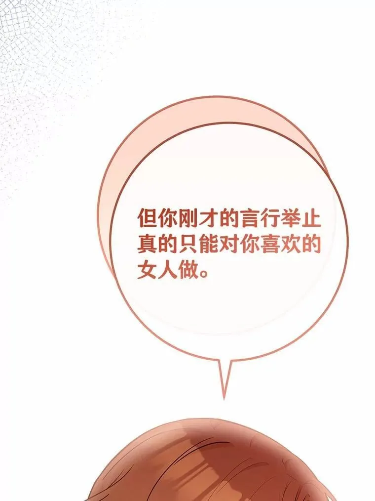 71.你变了 第58页
