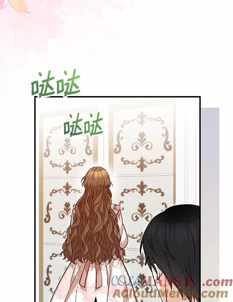 71.你变了 第65页