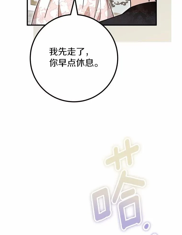 71.你变了 第66页