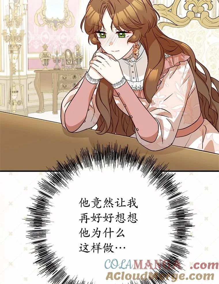 71.你变了 第69页