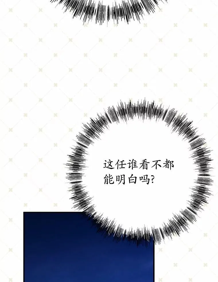 71.你变了 第70页