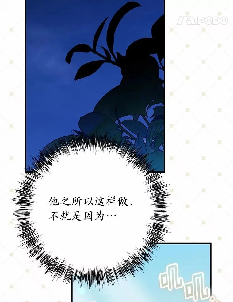 71.你变了 第71页