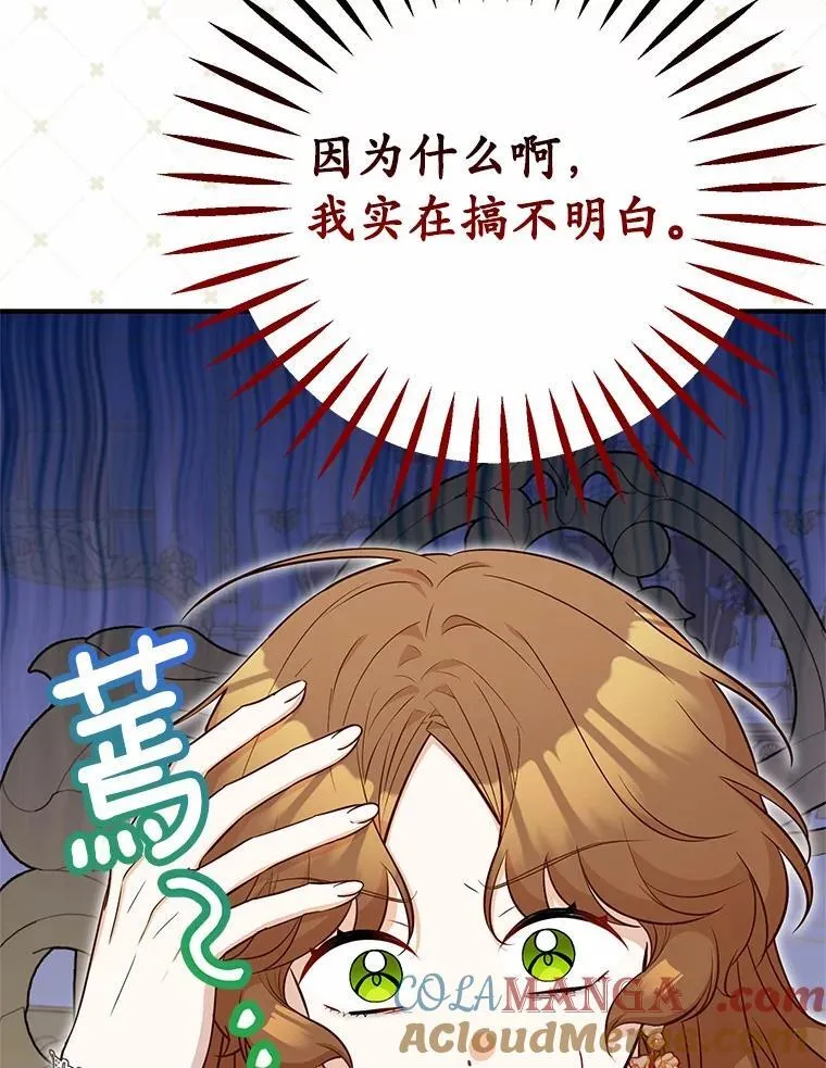 71.你变了 第73页