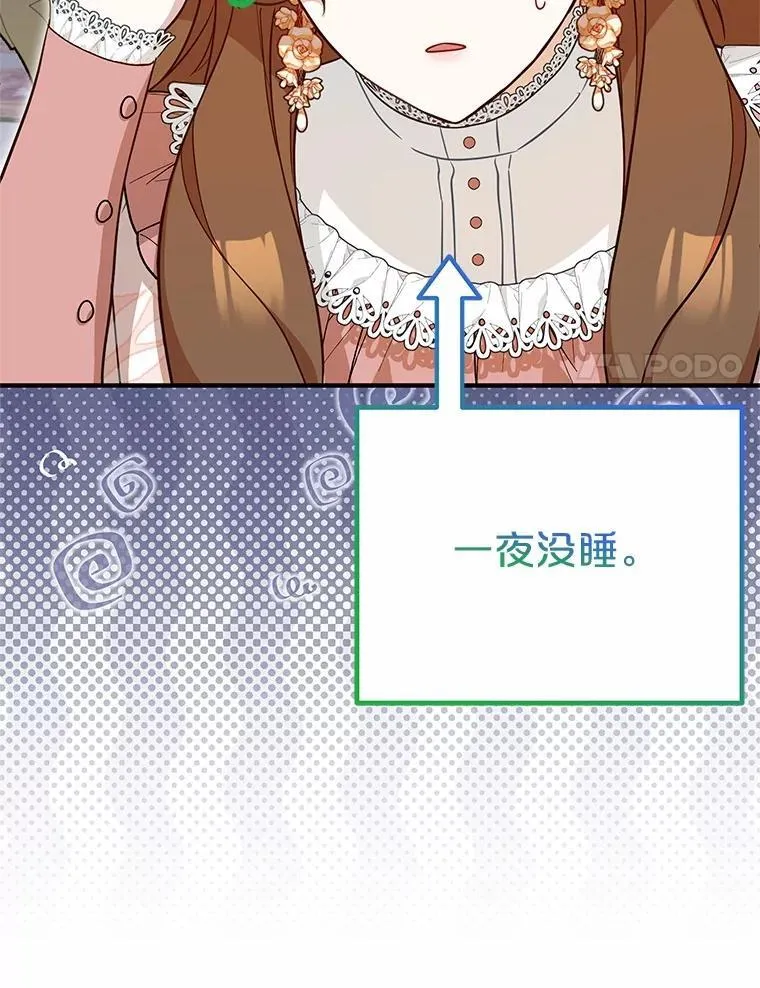 71.你变了 第74页