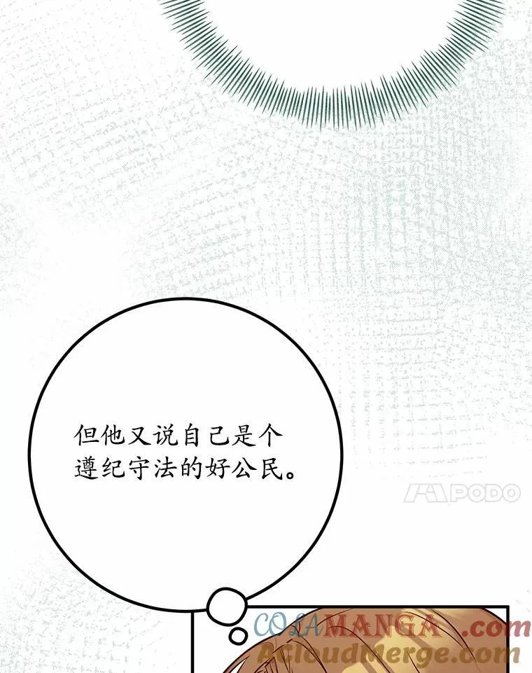 71.你变了 第77页