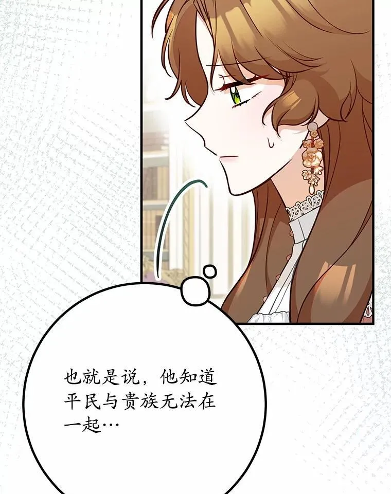71.你变了 第78页
