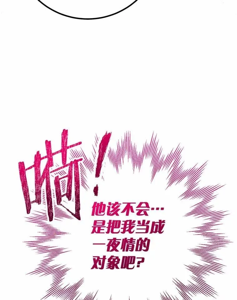 71.你变了 第79页