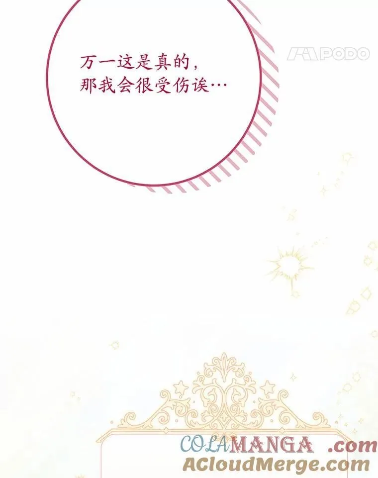 71.你变了 第81页