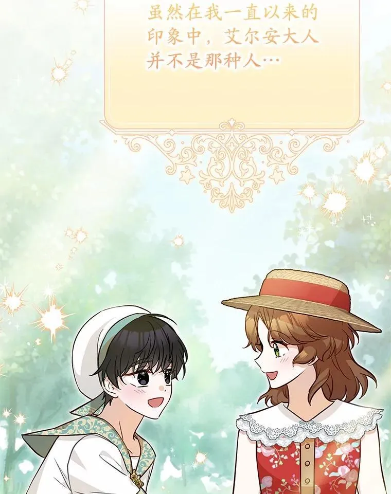 71.你变了 第82页