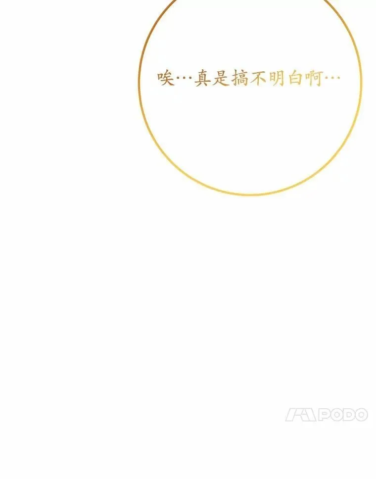 71.你变了 第87页
