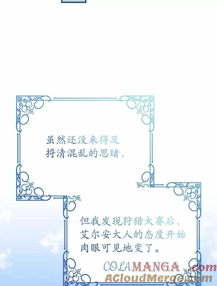 71.你变了 第89页
