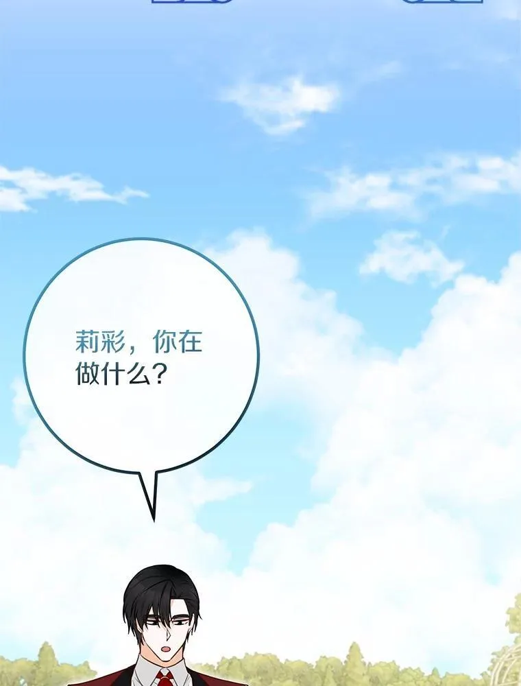 71.你变了 第90页