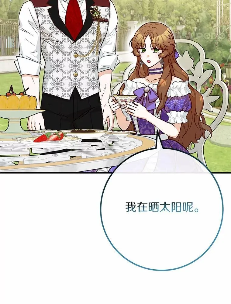 71.你变了 第91页