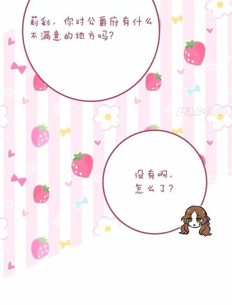 71.你变了 第94页